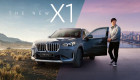 BMW X1 chốt giá 1,689 tỷ đồng tại Việt Nam, nhập khẩu Đức, dự kiến mở bán từ tháng 9