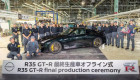 Nissan GT-R R35 chính thức ngừng sản xuất sau 18 năm hiện diện