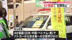 Xe tuần tra ở Nhật cảnh báo tội phạm bằng tiếng Việt