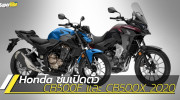 Honda CB500F và CB500X 2020 ra mắt, nâng cấp nhẹ với giá từ 162 triệu VNĐ