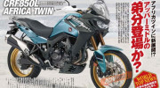 Honda Africa Twin 850 bất ngờ 