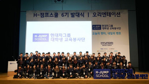 TC Motor và Hyundai Group hợp tác khởi công chương trình H-JUMP School tại Việt Nam