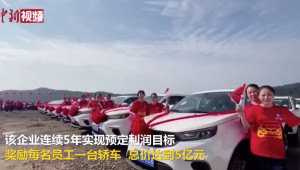 Làm ăn phát đạt, công ty Trung Quốc mua 4.116 xe ô tô mới tặng nhân viên