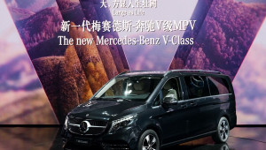 Mercedes-Benz V-Class L ra mắt: Lại một 